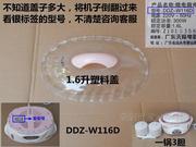 天际ddz-w116d电炖锅塑料盖，锅盖外盖上盖透明盖炖汤bb粥