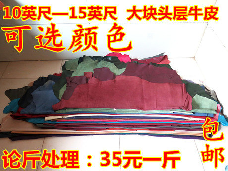 真皮料diy