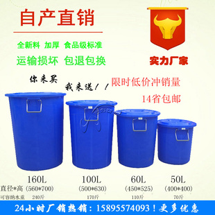 料加厚塑料桶食品级家用桶带盖工业水桶收纳桶厨房存水桶