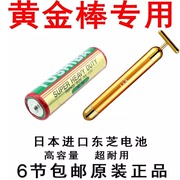 日本黄金美容棒东芝1.5v5号aar6p24k专用电池6节