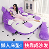 紫色龙猫懒人沙发床卡通可爱榻榻米折叠单人地铺双人加厚情侣床垫