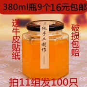 玻璃罐带盖一斤装蜂蜜瓶六棱玻璃瓶密封不漏果酱菜瓶子储物罐