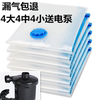 真空压缩袋收纳袋特大号棉被子送电泵衣物衣服，整理超大抽气真空袋