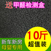 活性炭散装椰壳活性炭新房除甲醛，装修除味竹炭，包吸去甲醛活性木碳