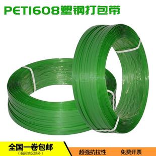 PET塑钢打包带绿色1608一卷无纸芯PET打包带石材专用固定