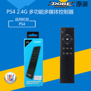 DOBE PS4 2.4G无线摇控器 DVD摇控器