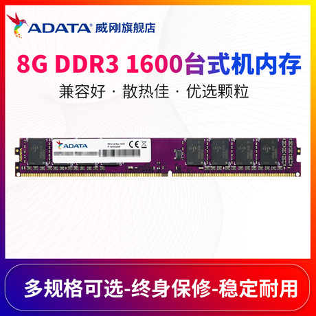 威刚游戏威龙