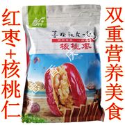 西北甘肃土特产 庆阳新一代核桃枣 红枣夹核桃仁新疆夹心枣美食品