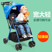 小龙哈彼超轻便婴儿推车可坐可躺儿童婴儿手推车，宝宝伞车lc596