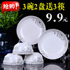 3碗2盘9.9元陶瓷碗碟套装，餐具骨瓷饭碗盘子，家用微波炉餐具
