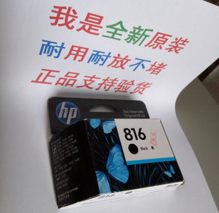  HP816墨盒 816A HP1218/HP3558/HP3658/HP3668墨盒