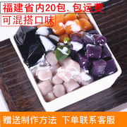 台湾风味芋圆紫薯圆地瓜圆混合装四果汤奶茶(汤奶茶)烧仙草甜品店原料1kg