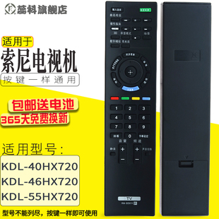 适用于索尼3d液晶电视遥控器，rm-sd011通用kdl-404655hx720