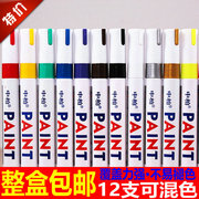 SP-110油漆笔记号笔 装饰笔 防水油漆笔 轮胎笔白色多色
