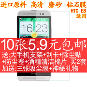 HTC ONE E8 e8t M8SD m8st M8SW高清磨砂钻石手机膜 钢化玻璃贴膜