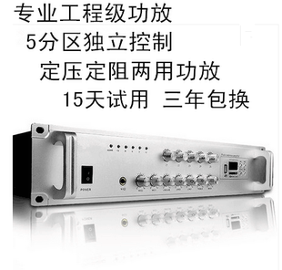 专业背景音乐合并式定压功放机，大功率发烧级80w120w180w250w