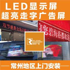 LED显示屏P10红色半户外单元板高亮度超强力红白色单元板