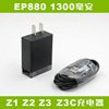 索尼手机充电器EP880头EC803数据线Z1 Z2 Z3C L36H S39H L50T