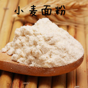 面包面粉小麦面粉馒头粉，饺子粉白面粉，宝宝辅食面粉
