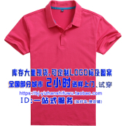 玫红色T恤衫 纯色 工服 短袖T恤 广告 印字 方领 团队工服 工作服