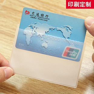 10个装透明防磁银行卡套 IC卡套身份证件卡套 公交卡套会员卡保护套 卡套印刷定制LOGO可印刷二维码卡套