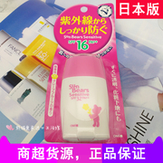 日本omi近江兄弟防晒霜粉色敏感肌肤温和防水小熊防晒乳液30ml