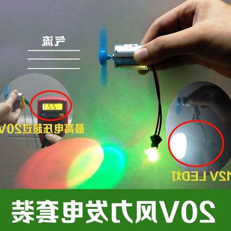 发电机模型