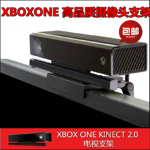 XBOXONE XBOX ONE S kinect 2代体感器摄像头TV电视显示器支架子