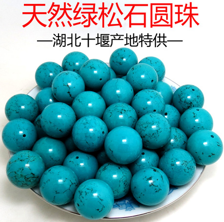 原矿绿松石散珠湖北