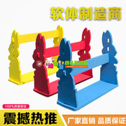 幼儿园软体运动玩具 EVA泡沫兔子跨栏障碍物 可调节跳跃跨栏架