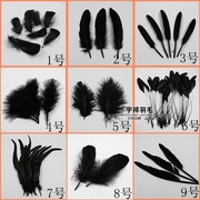 9个款式diy饰品配件材料，羽毛黑色羽毛工艺装饰羽毛火鸡毛鹅毛