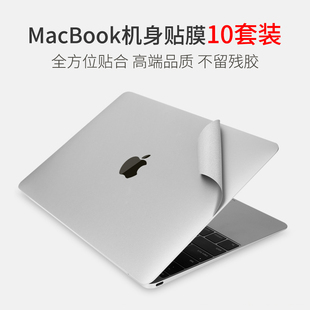 适用于苹果电脑外壳保护贴膜贴纸macbook16寸pro14笔记本air13英寸保护套mac全套，机身上下盖屏幕膜键盘膜