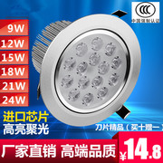 led射灯天花灯12w全套9w15瓦，18w开孔11cm14公分筒灯客厅吊顶射灯