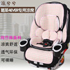 凉席适配graco葛莱4ever婴儿四合一儿童宝宝，汽车安全座椅凉席垫