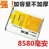 适用于三星note3电池，n90009009n9008n9006note1大容量电池