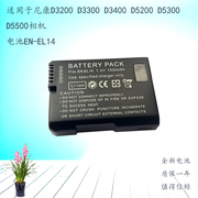 en-el14电池适用尼康d3100d3200d3300d3400d3500d5200d5300