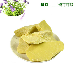 未精制天然可可，脂手工皂高端护肤品，唇膏原料100g