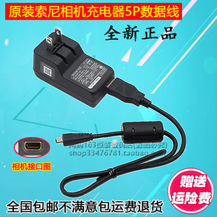 SONY索尼DSC-W800 W810 W830数码照相机USB数据线充电器