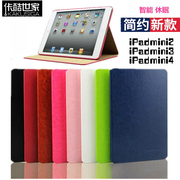 KAKU卡酷世家适用于苹果 iPadmini1 A1432水晶纹超薄休眠保护皮套