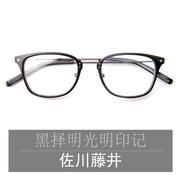 佐川藤井复古板材金属方框，眼镜架女全框可配近视，轻眼镜框男62018