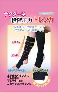 日本  黑色中筒踩脚露趾塑腿短袜 分段受压简单塑小腿