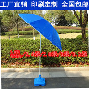 大号户外遮阳伞可转向太阳伞沙滩伞摆摊伞印刷定制广告伞3米
