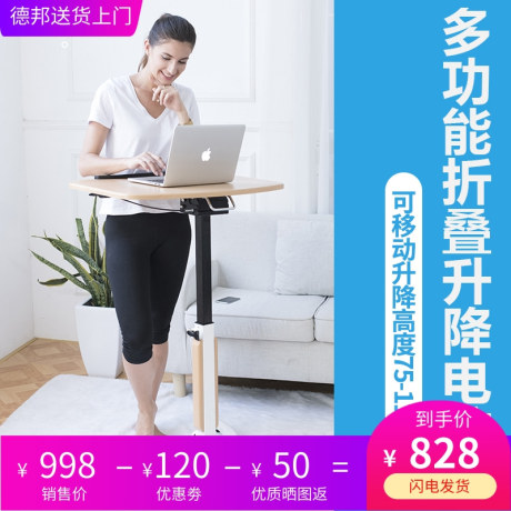 可移动办公桌