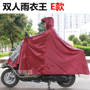 超大双人雨衣摩托车雨衣加大加厚单人雨衣加长雨披电动车雨衣