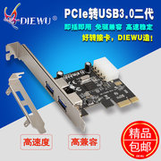  USB3.0扩展卡 nec主控台式机全高半高PCI-e转USB3.0转接卡