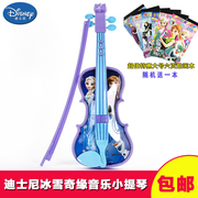 迪士尼冰雪奇缘爱莎公主音乐小提琴儿童苏菲亚小女孩玩具仿真乐器