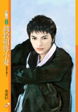 调教渣夫:<em>嫡女长媳</em> - 淘宝数字