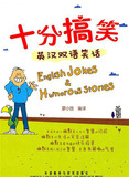 ����������顿ʮ�ָ�Ц&mdash;&mdash;Ӣ��˫��Ц�� ����Сʤ ���룩