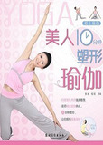 【Tmall积分】在线学《美人10分钟塑形瑜伽》细腰翘臀瘦腿!