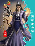 <em>幻神劫 天寂</em> - 淘宝数字